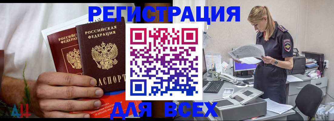 временная прописка в Нижней Туре