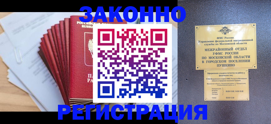 временная регистрация купить в Нижней Туре