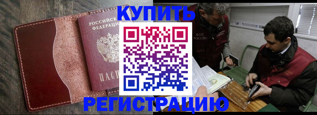 временная регистрация для школы в Нижней Туре
