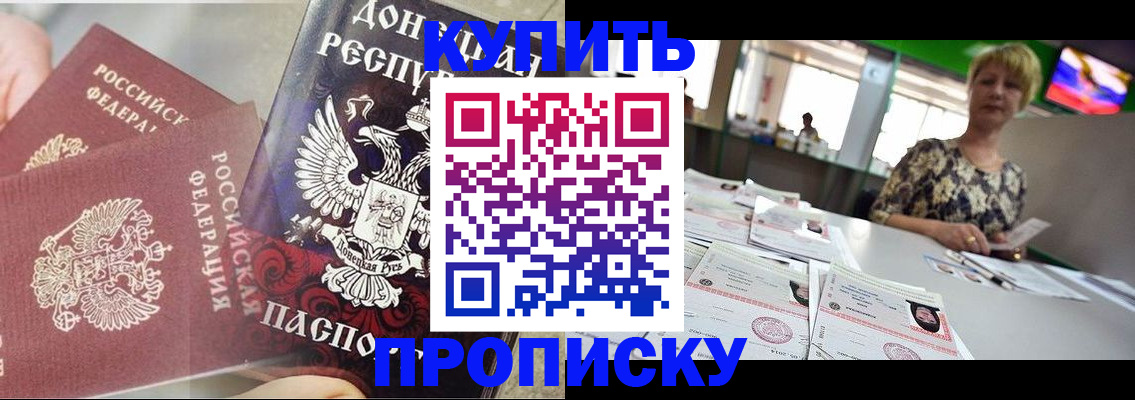 прописка штамп в Нижней Туре